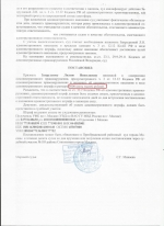 Повторный проезд на запрещающий сигнал светофора (ст.12.12 ч.3 КоАП РФ)